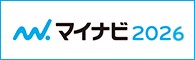 マイナビ インターンシップ＆キャリア発見フェアに出展します♪