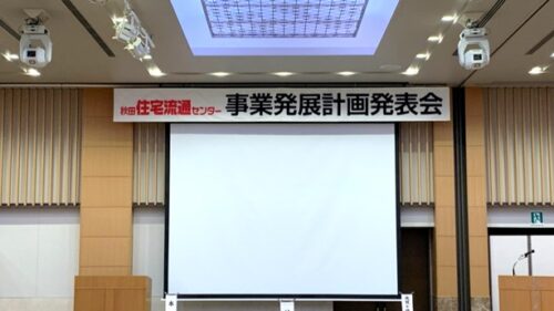 事業発展計画発表会
