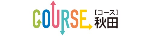 COURSE秋田2025発刊！！