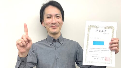 2025年宅地建物取引士試験合格者に聞いてみた！②