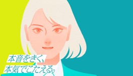 キャリタス就活フォーラム（2月16日）