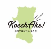 KocchAke！