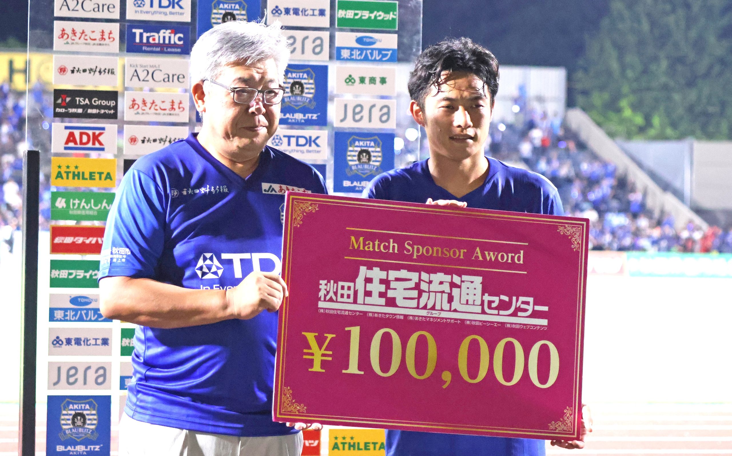 祝ブラウブリッツ秋田勝利