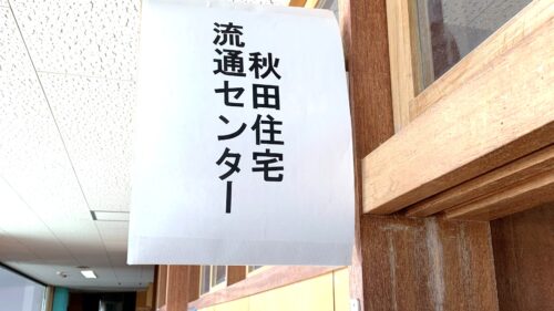 中学生向け秋田地域企業ガイダンス＠飯島中学校